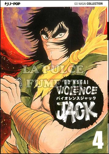 GO NAGAI COLLECTION - VIOLENCE JACK #     4